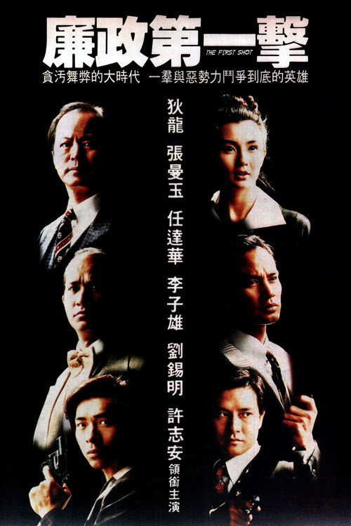 Beyond the Copline poster
