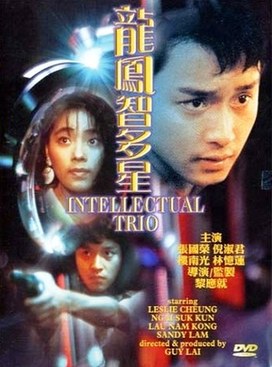 The Intellectual Trio poster
