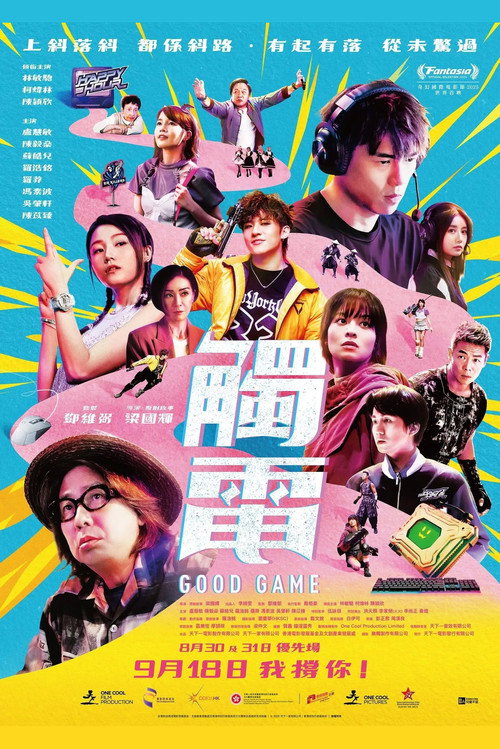 Good Game poster