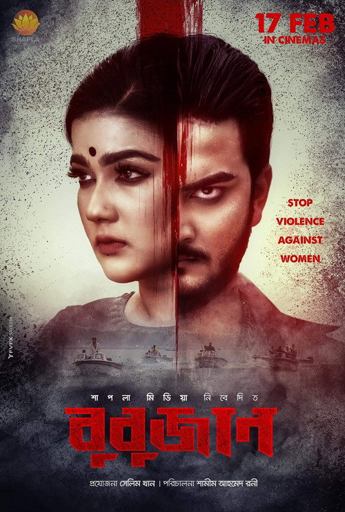 Bubujaan poster