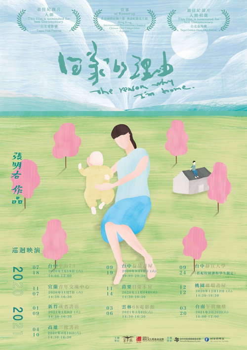 The Reason Why I'm Home poster