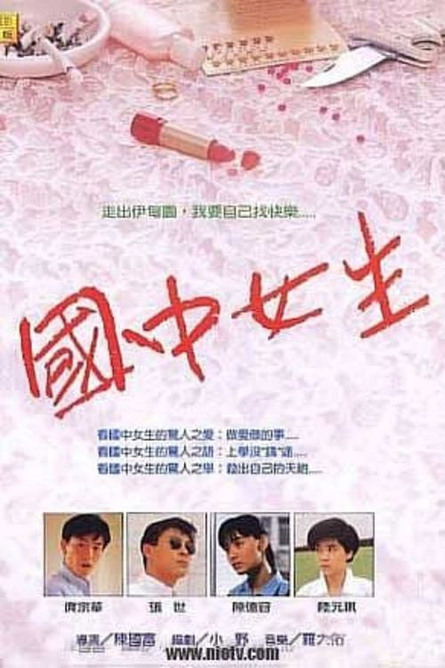 Dangerous Choices poster