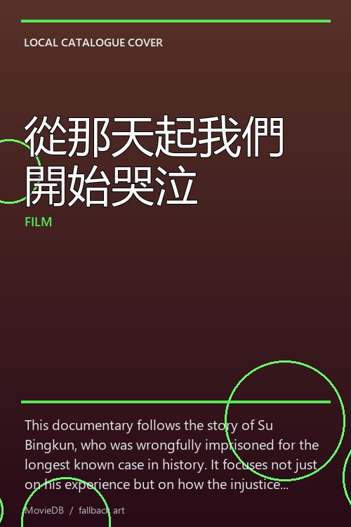 從那天起我們開始哭泣 poster