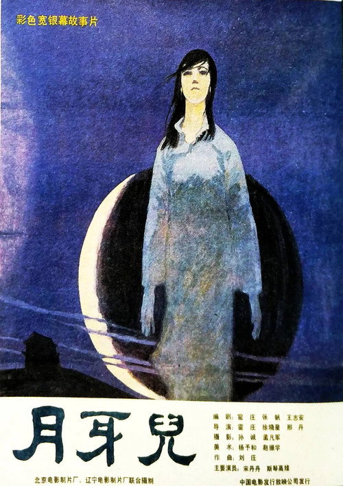 Crescent Moon poster