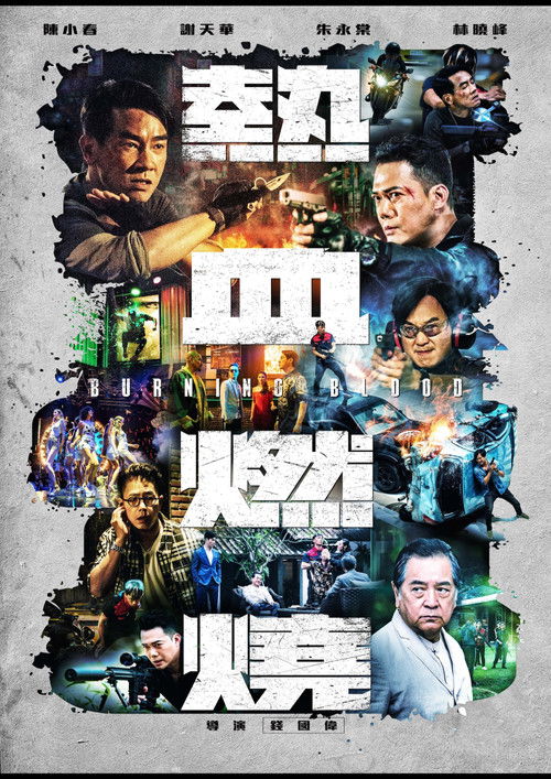 Hot Blood Burning poster