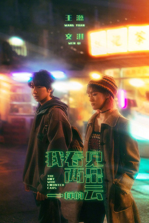 The Boy Who Counted Cars poster