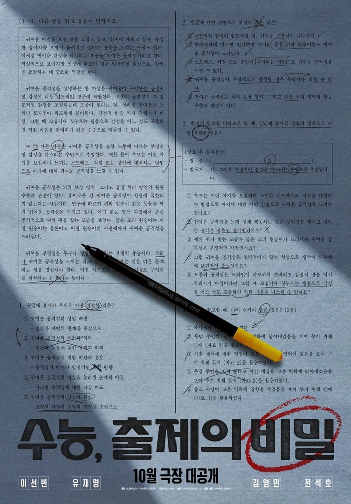 Ugly Duckling Ms. Maeng poster