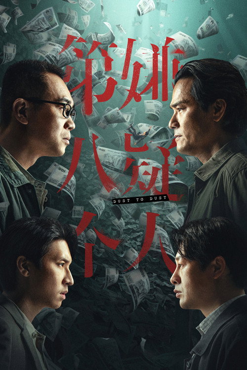 Dust to Dust poster