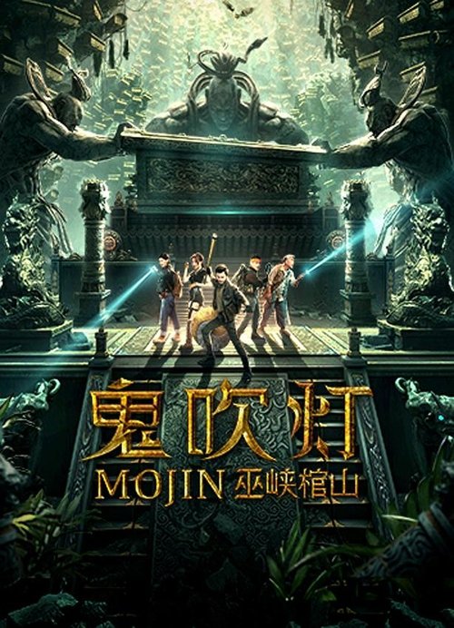 Raiders of the Wu Gorge poster