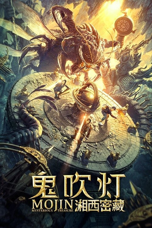 Mojin : Mysterious Treasure poster