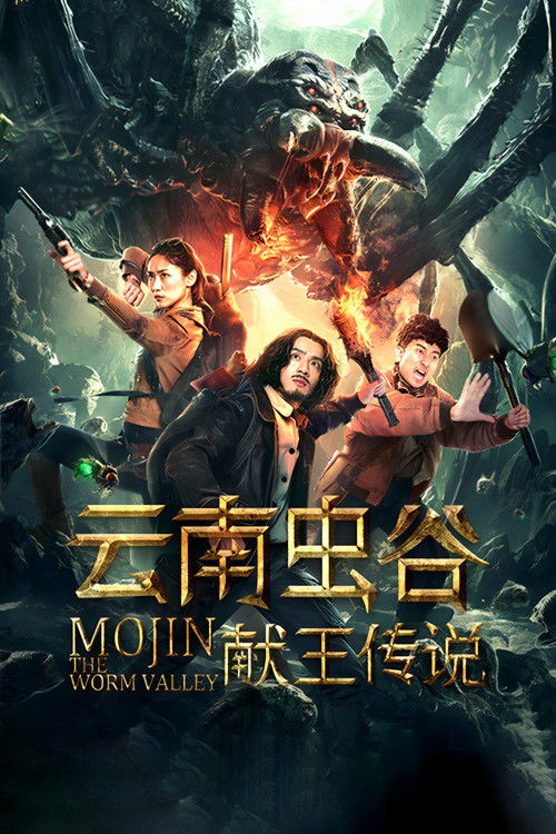 Mojin: the Worm Valley poster