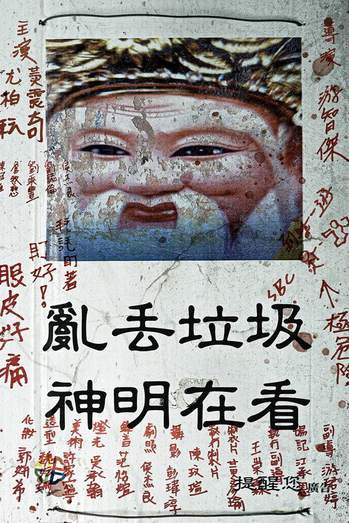 Contained poster