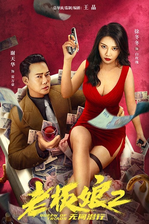 Queen of triads poster
