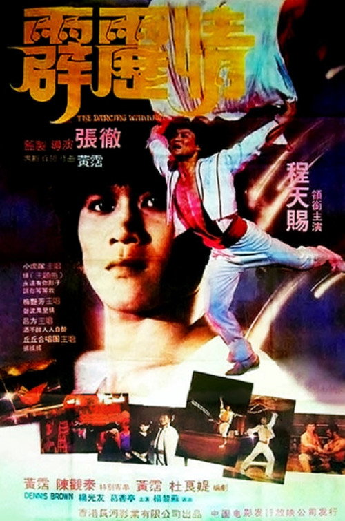 Dancing Warrior poster