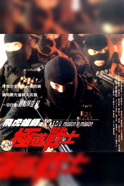 S. D. U. Mission in Mission poster