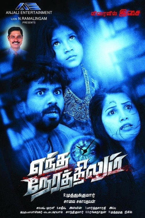 Yentha Nerathilum poster