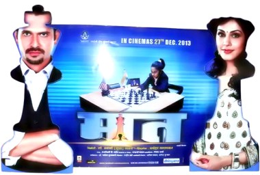 Maat poster