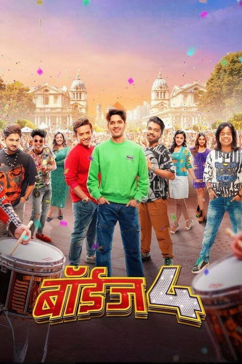 Boyz 4 poster