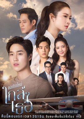 The Last Promise poster