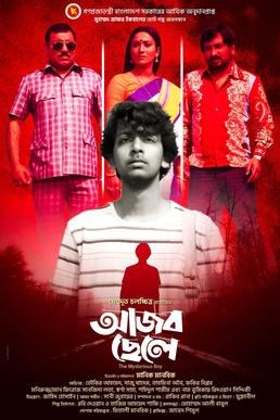 The Mysterious Boy poster