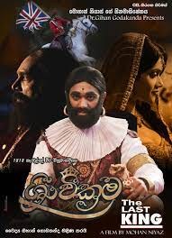 Sri Wickrama poster
