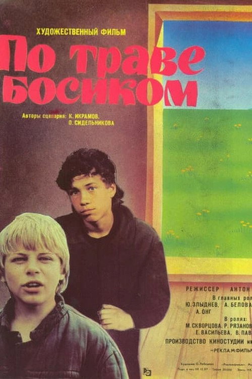 Through the Grass Barefoot poster