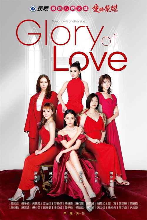 Glory of Love poster