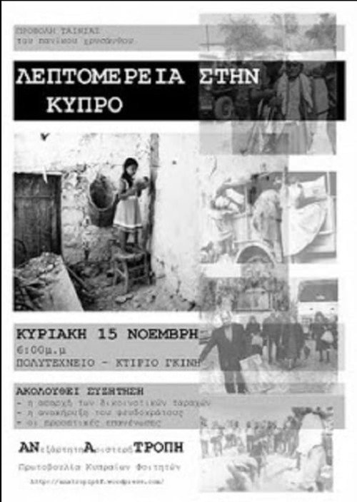 Leptomereia stin Kypro poster