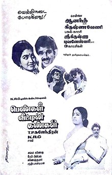 Pengal Veettin Kangal poster