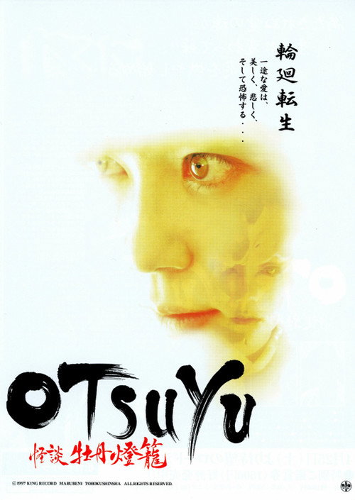 Otsuyu: Kaidan botan-dôrô poster