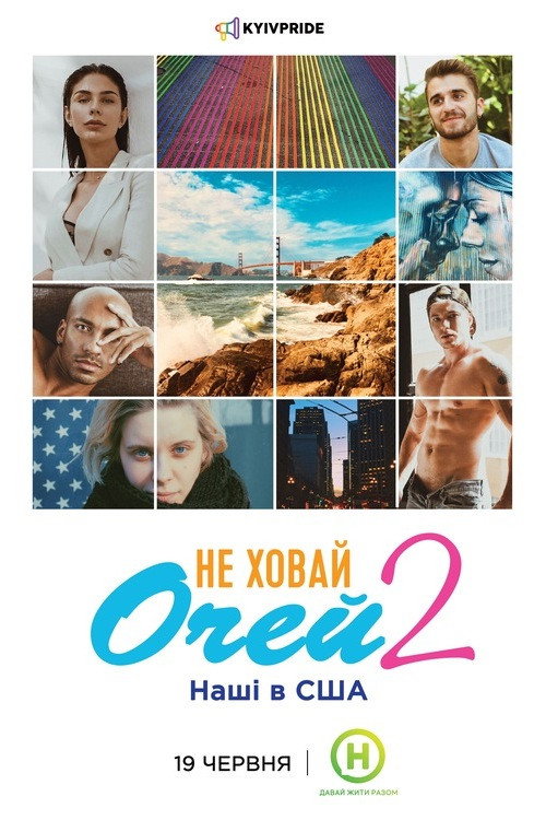 Ne khovai ochey-2 Nashi v SSHA poster