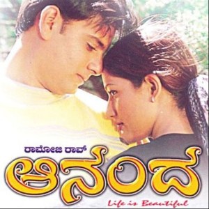 Ananda poster