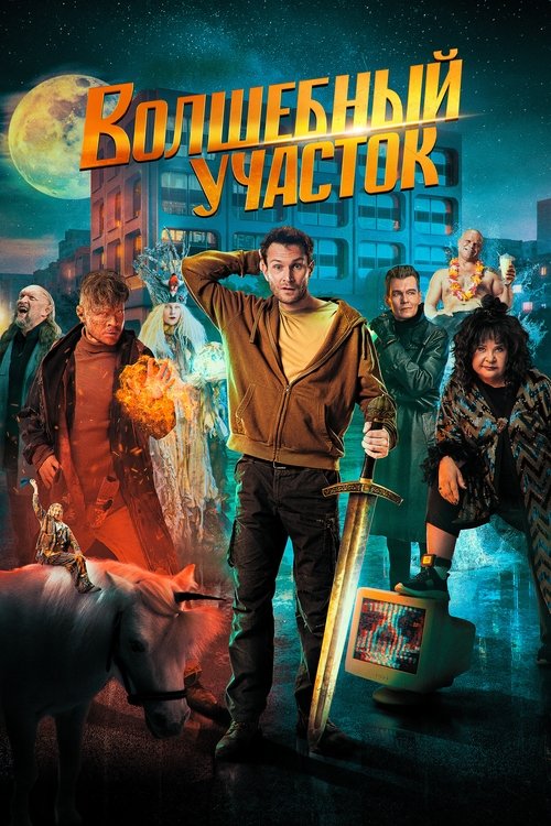 Magic Precinct poster