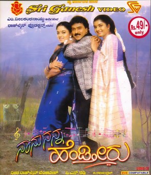 Naanu Nanna Hendthiru poster