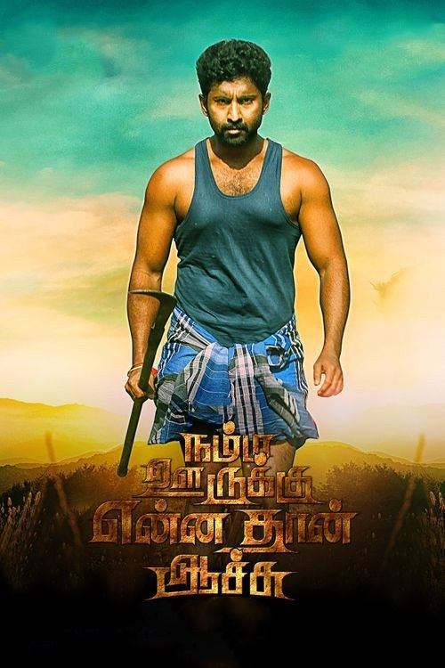 Namma Oorukku Ennadhan Achu poster