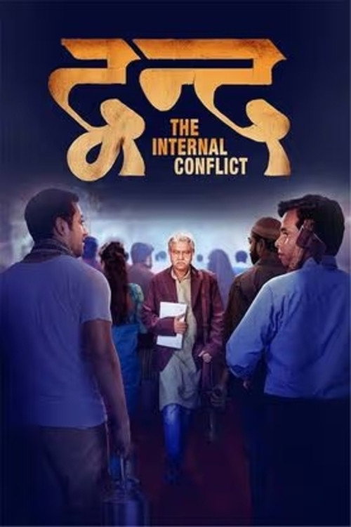 Dvand: The Internal Conflict poster