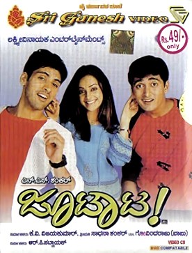 Jootata poster