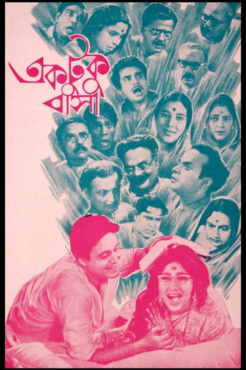 Ek Tuku Basa poster