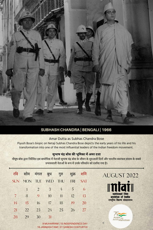 Subhas Chandra poster