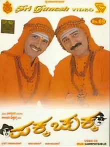 Pakka Chukka poster