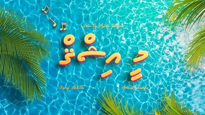 Mee Ishq poster
