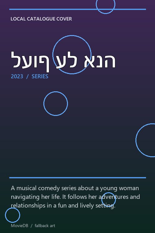 לעוף על אנה poster