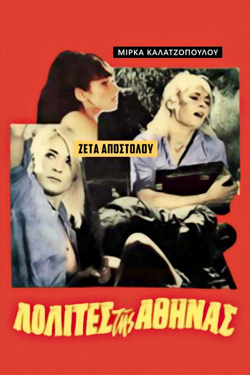 Lolitas of Athens poster