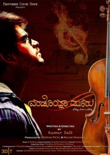 Eradondla Mooru poster