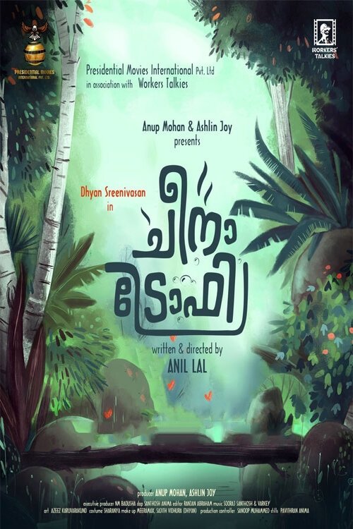 Cheena Trophy poster