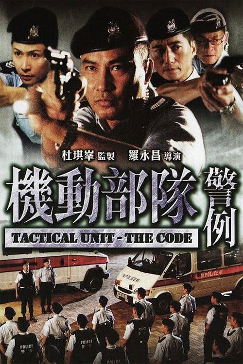 Tactical Unit: The Code poster