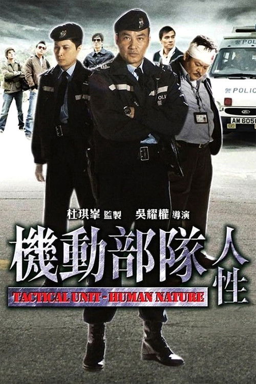 Tactical Unit: Human Nature poster