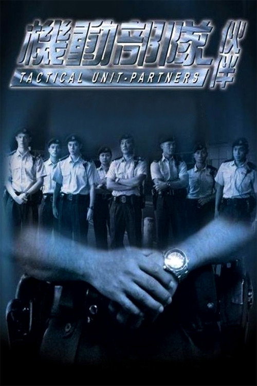 Tactical Unit: Partners poster