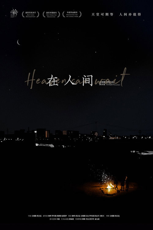 Heaven Can Wait poster