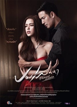 恋焰风暴 poster